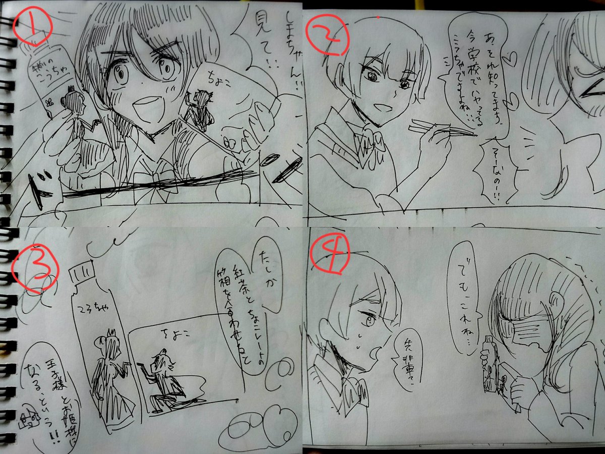 志麻ちゃん、座るところまちがえた。私モテ書きなぐりまんが 志麻ちゃん、座るところまちがえた。私モテ書きなぐりまんが