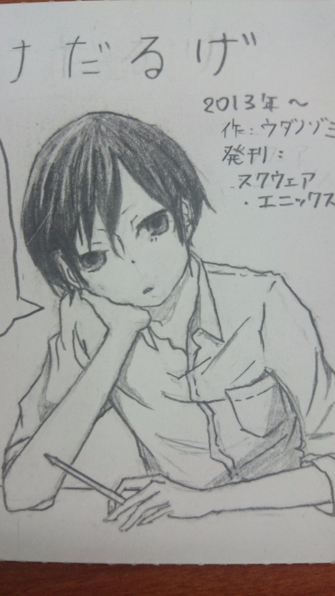 今回の本紹介イラスト田中くんはいつもけだるげ田中くん 今回の本紹介イラスト田中くんはいつもけだるげ田中くん