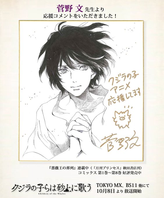 本日発売の月刊ミステリーボニータと月刊プリンセス11月号では、アニメ放送記念と題して豪華作家先生方によるトリビュート企画 本日発売の月刊ミステリーボニータと月刊プリンセス11月号では、アニメ放送記念と題して豪華作家先生方によるトリビュート企画