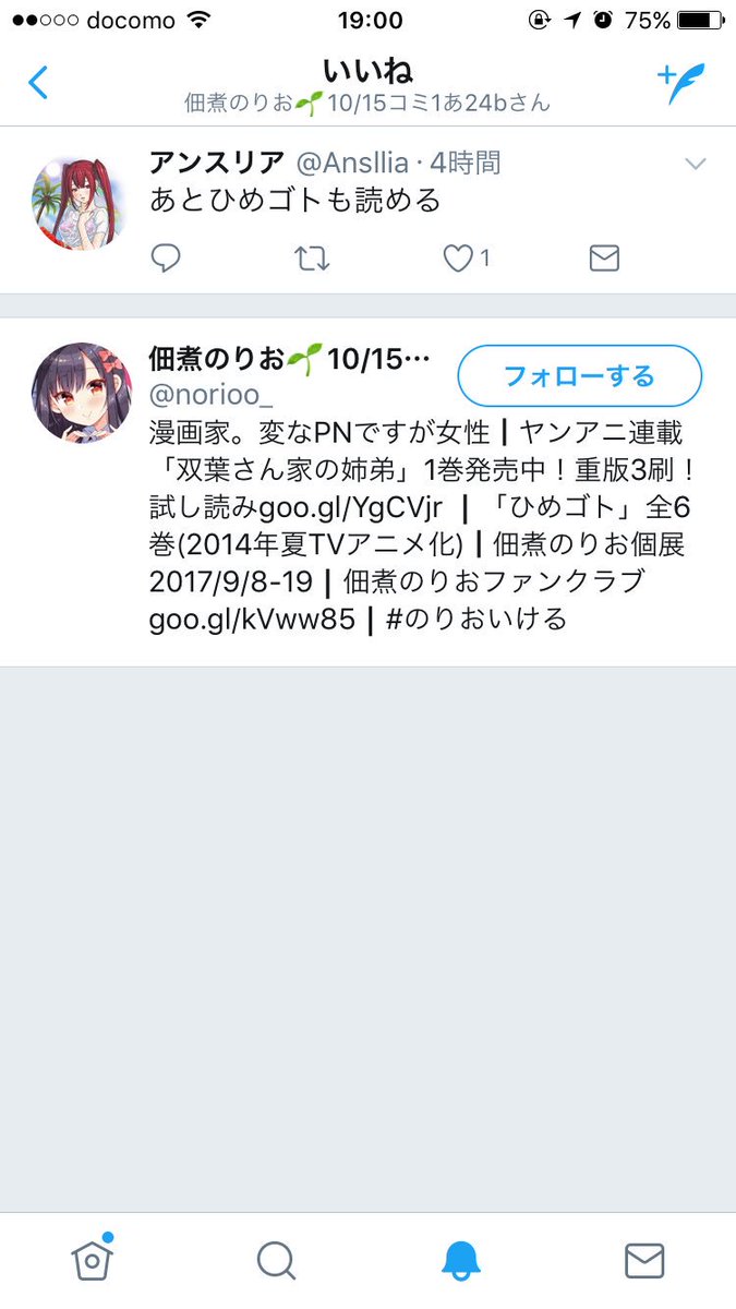 エゴサされてた😚ひめゴト面白かったです エゴサされてた😚ひめゴト面白かったです