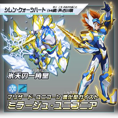 一角超獣がガイストクラッシャーで1番好きなキャラクターです 一角超獣がガイストクラッシャーで1番好きなキャラクターです
