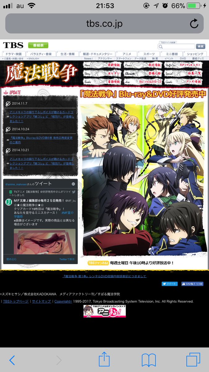 僕が絶賛するクソ オブ ザ クソアニは魔法戦争と聖剣使いの禁呪詠唱だよ!!どちらも等しくクソで楽しく見れる!みんな見てね 僕が絶賛するクソ オブ ザ クソアニは魔法戦争と聖剣使いの禁呪詠唱だよ!!どちらも等しくクソで楽しく見れる!みんな見てね