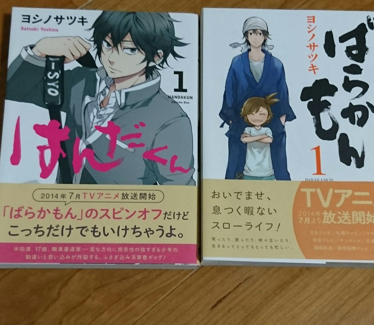 『ばらかもん』『はんだくん』/ヨシノサツキ親子で楽しく読んでる漫画!!!!両方全巻コンプリートしてる!(好きすぎる) 『ばらかもん』『はんだくん』/ヨシノサツキ親子で楽しく読んでる漫画!!!!両方全巻コンプリートしてる!(好きすぎる)