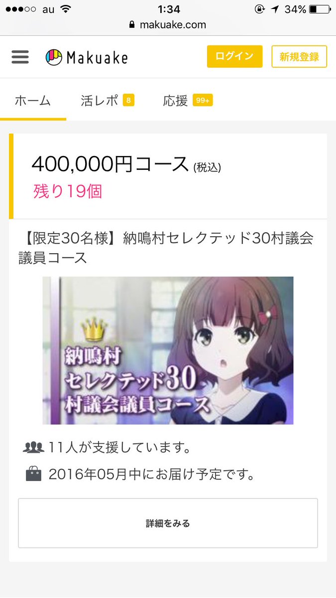 マヨイガに40万払った人が11人居たことを忘れてはならない マヨイガに40万払った人が11人居たことを忘れてはならない