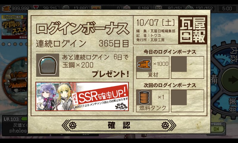 甲斐甲斐しくも1年間毎日ログインしてきた指揮官の皆さーん! #はがオケ 甲斐甲斐しくも1年間毎日ログインしてきた指揮官の皆さーん! #はがオケ