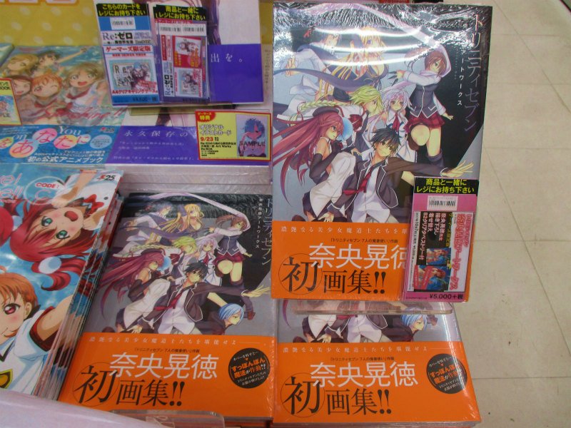 【書籍】「トリニティセブン 奈央晃徳アートワークス」発売中!コミックス収録分はもちろん、未収録の超秘蔵イラストも収録され 【書籍】「トリニティセブン 奈央晃徳アートワークス」発売中!コミックス収録分はもちろん、未収録の超秘蔵イラストも収録され