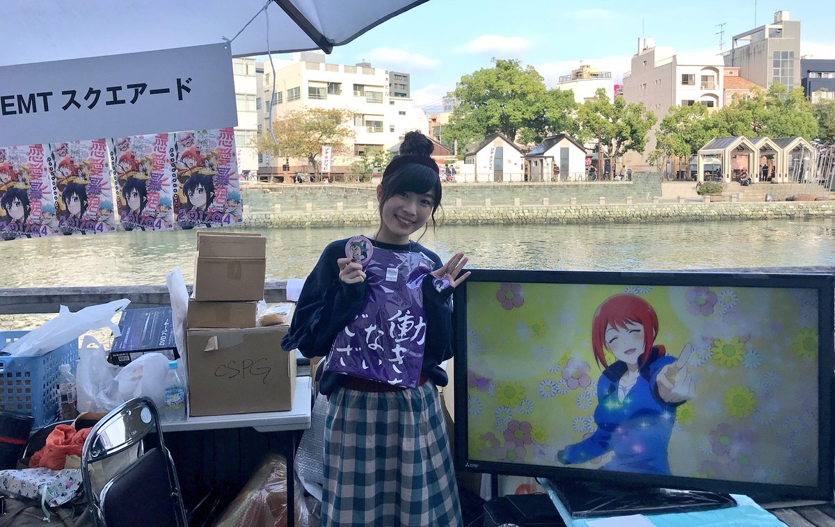 【マチアソビ】青山さんのお渡し会先ほど終了しました!最後は働きたくないでござるTシャツで記念撮影です!ご参加頂きました皆 【マチアソビ】青山さんのお渡し会先ほど終了しました!最後は働きたくないでござるTシャツで記念撮影です!ご参加頂きました皆