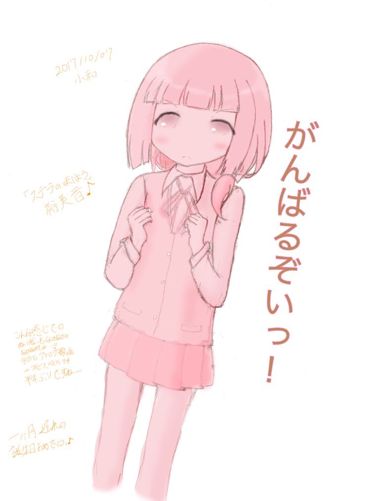 布田裕美音-ステラのまほう*ゆみねー今日も張り切ってるねっ byたまき*>塗り未完 布田裕美音-ステラのまほう*ゆみねー今日も張り切ってるねっ byたまき*>塗り未完
