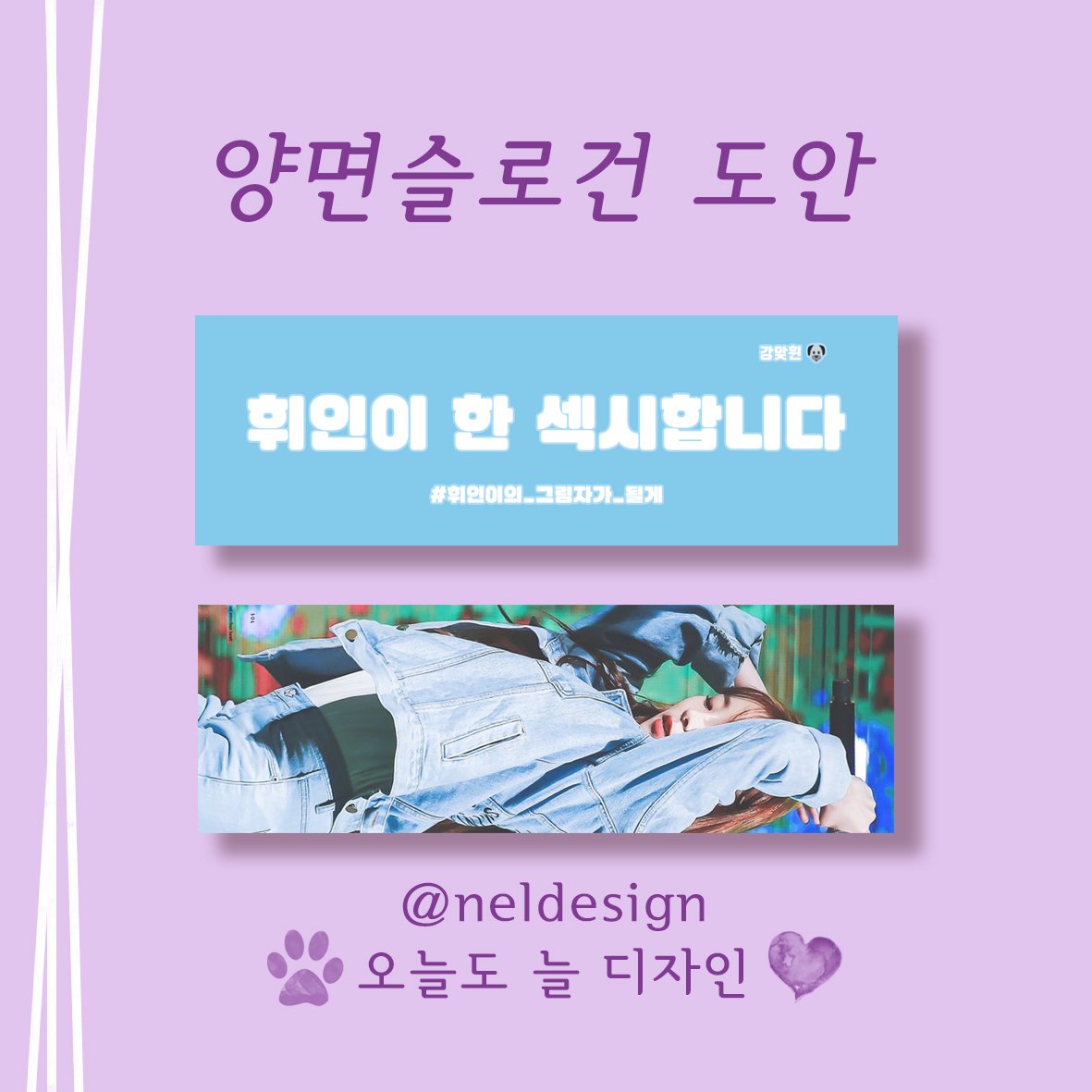 휘인 마마무 솔라 화사 문별 딥휘 휘둘리는 neldesign