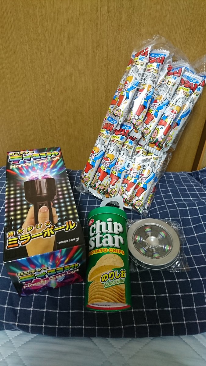 省エネクレゲ。うまい棒200円、チップスター100円、ハンドスピナー300円、変なライト200円。うまい棒簡単すぎると思 省エネクレゲ。うまい棒200円、チップスター100円、ハンドスピナー300円、変なライト200円。うまい棒簡単すぎると思