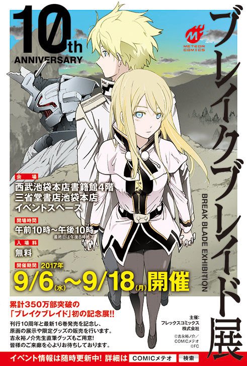 #ニュース #news #2ch #まとめ 注目ニュース まとめ記事ランキング👑 : 【漫画】本日9月6日より東京・三省 #ニュース #news #2ch #まとめ 注目ニュース まとめ記事ランキング👑 : 【漫画】本日9月6日より東京・三省