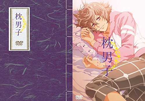 価格2429円~ 枕男子 DVD 花江夏樹浪川大輔細谷佳正梅原裕一郎島﨑信長立花慎之介高畑空良岸尾だいすけ松岡禎丞鳥海浩 価格2429円~ 枕男子 DVD 花江夏樹浪川大輔細谷佳正梅原裕一郎島﨑信長立花慎之介高畑空良岸尾だいすけ松岡禎丞鳥海浩