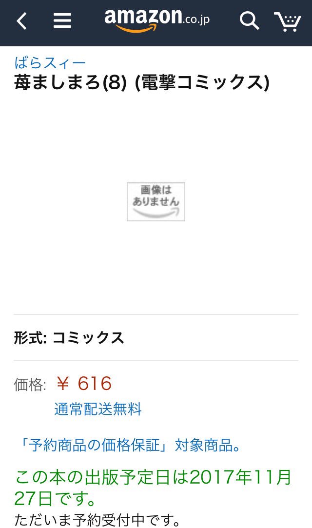 🍓🍓🍓🍓🍓🍓🍓苺ましまろ🍓🍓四年半ぶり🍓🍓新巻がでる🍓🍓🍓🍓🍓🍓🍓 🍓🍓🍓🍓🍓🍓🍓苺ましまろ🍓🍓四年半ぶり🍓🍓新巻がでる🍓🍓🍓🍓🍓🍓🍓