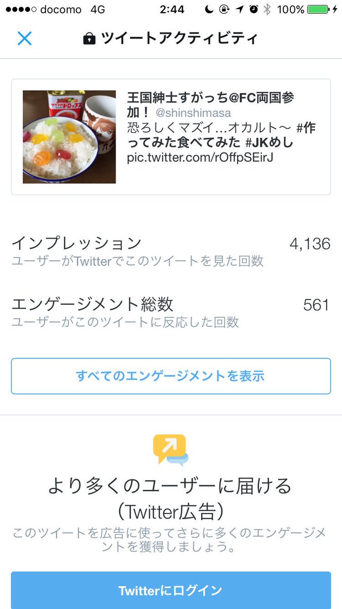 僕のツイートでいちばん反響があったのがJKめしについてな件… 僕のツイートでいちばん反響があったのがJKめしについてな件…