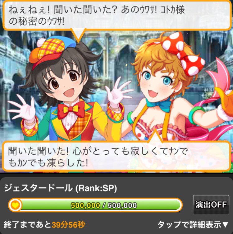 ファンタジスタドール ファンタジスタドール