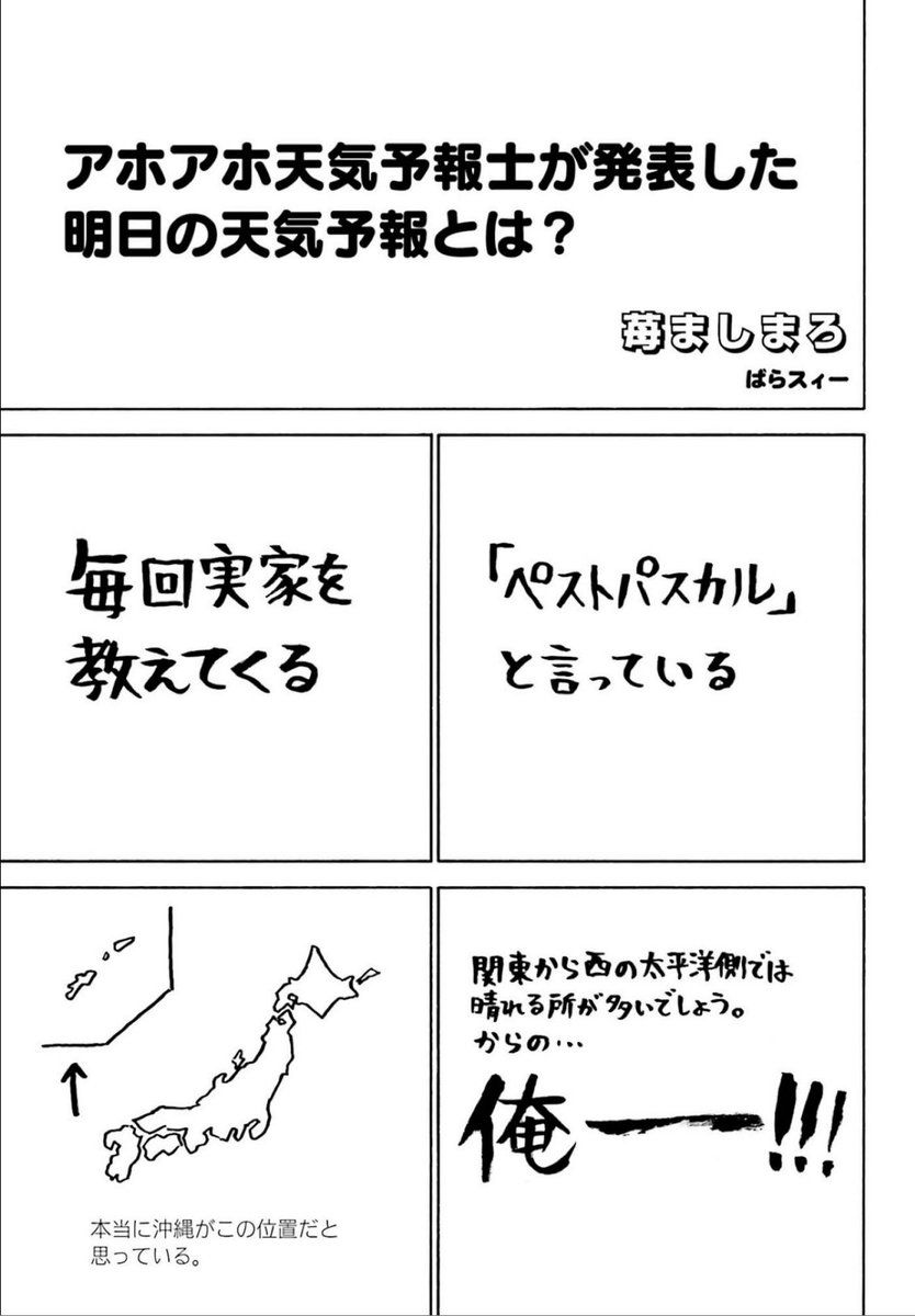 4年半ぶりに苺ましまろの新刊が出ると話題ですが、それでは直近の苺ましまろがどうなってるかというと、こうなってます。まぁ、 4年半ぶりに苺ましまろの新刊が出ると話題ですが、それでは直近の苺ましまろがどうなってるかというと、こうなってます。まぁ、