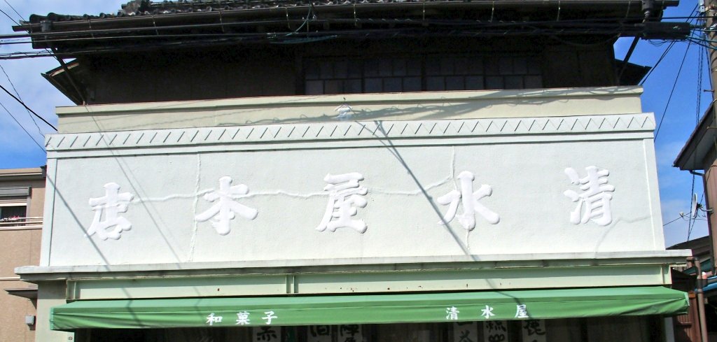 清水屋さんのさよなら流馬セットはななこ(775)円!羊羹おいしい(๑´ڡ`๑)#流山 #ろこどる 清水屋さんのさよなら流馬セットはななこ(775)円!羊羹おいしい(๑´ڡ`๑)#流山 #ろこどる