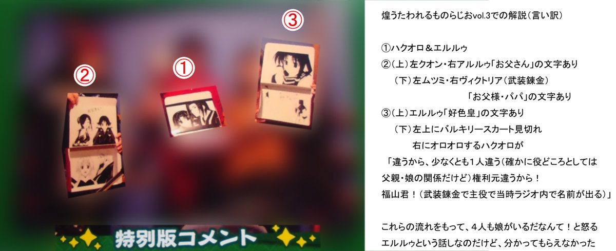 煌うたわれるものらじおvol.3を購入された方々に言い訳と解説を。というか、そもそもキャスト3人がかヒロインの区別もつか 煌うたわれるものらじおvol.3を購入された方々に言い訳と解説を。というか、そもそもキャスト3人がかヒロインの区別もつか