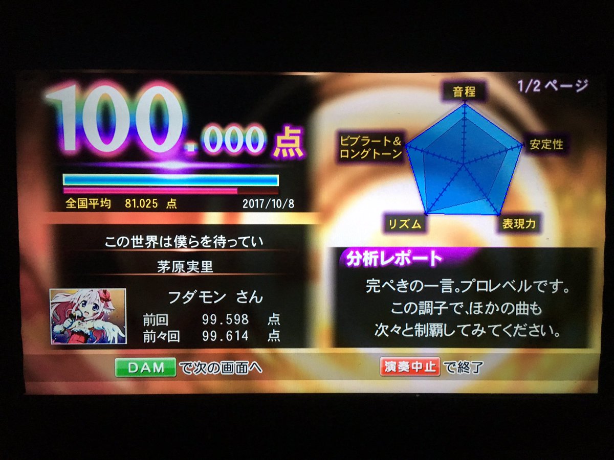 カンスト668曲目、この世界は僕らを待っていた翠星のガルガンティアOP、毎回サビのラストを音程間違えそうになる💦 カンスト668曲目、この世界は僕らを待っていた翠星のガルガンティアOP、毎回サビのラストを音程間違えそうになる💦