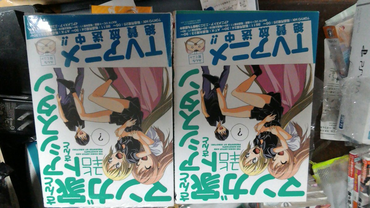 部屋の整理をすることになりしてたらマンアシの6巻が2冊出てきたり 開いてない対魔導学園35試験小隊が出てきたり他にも買う 部屋の整理をすることになりしてたらマンアシの6巻が2冊出てきたり 開いてない対魔導学園35試験小隊が出てきたり他にも買う