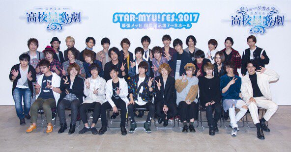 【Fes.2017】アニメ&ミュージカル共に終演致しました。総出演者さま、32名でパシャリ★今後も展開を続けていくスタミ 【Fes.2017】アニメ&ミュージカル共に終演致しました。総出演者さま、32名でパシャリ★今後も展開を続けていくスタミ
