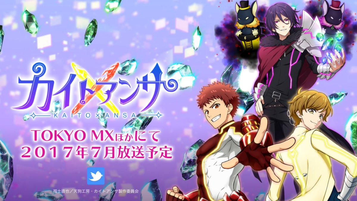 絶対に視聴者には謎を解かせない謎解きアニメ「カイトアンサ」レビュー | アニるっ! 絶対に視聴者には謎を解かせない謎解きアニメ「カイトアンサ」レビュー | アニるっ!