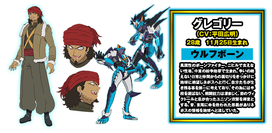 マジンボーンはやっぱり狼虎兄弟のグレゴリーとヴィクトールが好きだったな~( ・ω・)気になる方は公式サイトみよう!マジン マジンボーンはやっぱり狼虎兄弟のグレゴリーとヴィクトールが好きだったな~( ・ω・)気になる方は公式サイトみよう!マジン