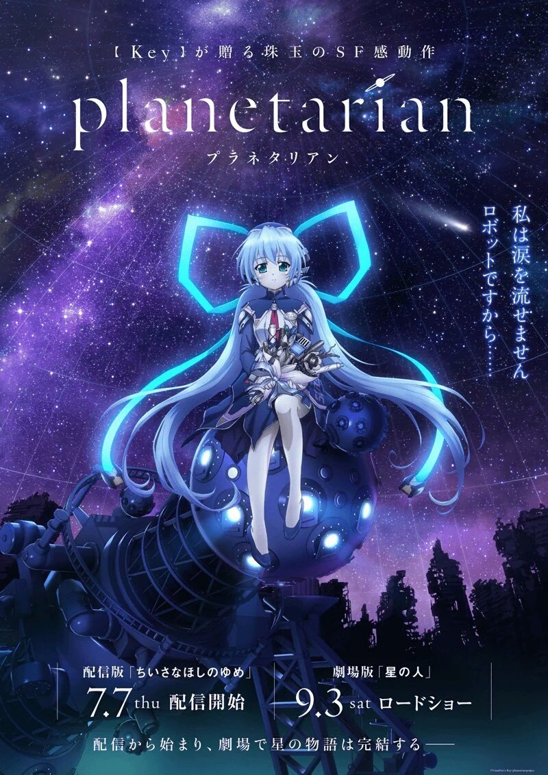3.planetarianここまで来ると分かると思うけど自分は鍵っ子です。他の作品より短いので手軽に見れるのでオススメ。 3.planetarianここまで来ると分かると思うけど自分は鍵っ子です。他の作品より短いので手軽に見れるのでオススメ。