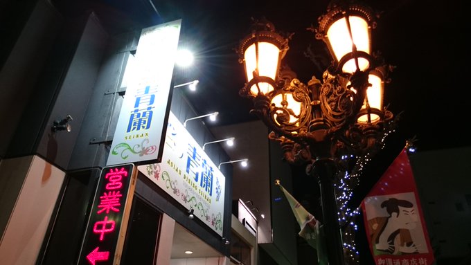 ミリオン座へ『この世界の片隅に』を観に行った時の写真。青蘭で飲み食いしてた。 ミリオン座へ『この世界の片隅に』を観に行った時の写真。青蘭で飲み食いしてた。