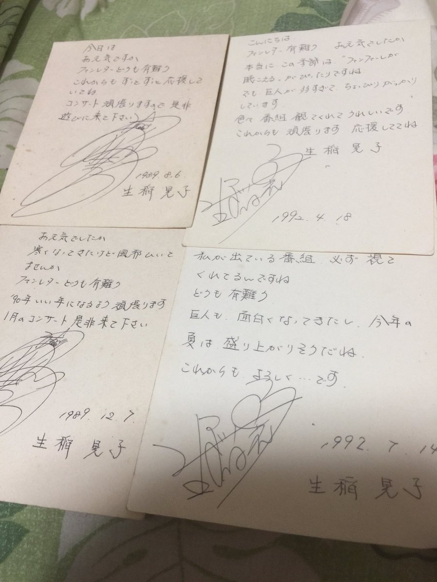 実は私はあっこさんからは後ファンレターのお返事4枚頂いてます。(苦笑)(^^;; (トータル5枚。(^^;; )ニュー 実は私はあっこさんからは後ファンレターのお返事4枚頂いてます。(苦笑)(^^;; (トータル5枚。(^^;; )ニュー