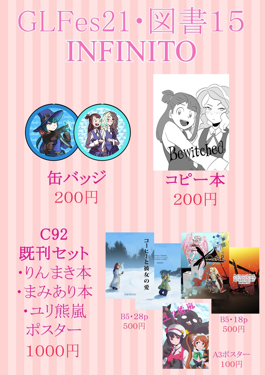 遅くなってしまいましたが、お品書きできました!今回の新刊はダイアコのコピー本だけです。缶バッジも二種類持って行きます!C 遅くなってしまいましたが、お品書きできました!今回の新刊はダイアコのコピー本だけです。缶バッジも二種類持って行きます!C