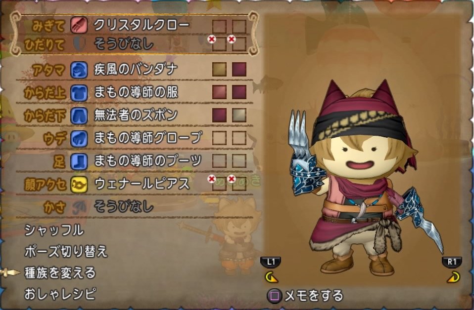 17年10月09日のつぶやき ドラゴンクエスト報告日誌