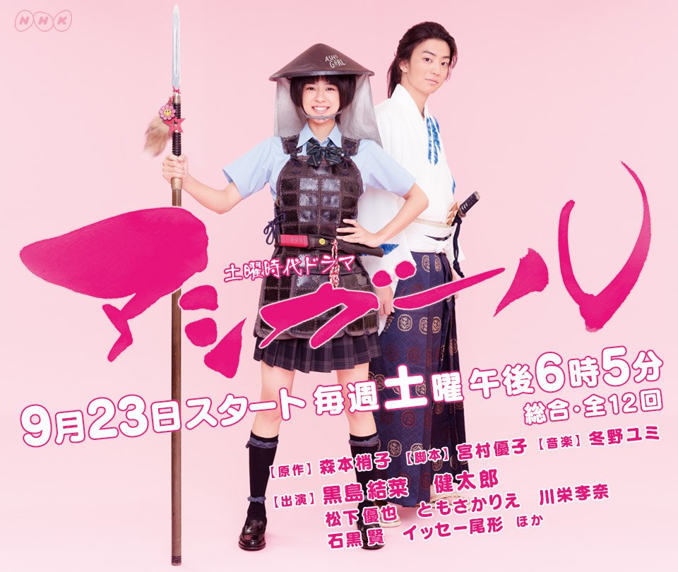 右のグラサンの足軽もタイムスリップしたのか。。。黒島結菜ちゃんタイムスリップネタ多いね。 #サムライせんせい #時をかけ 右のグラサンの足軽もタイムスリップしたのか。。。黒島結菜ちゃんタイムスリップネタ多いね。 #サムライせんせい #時をかけ