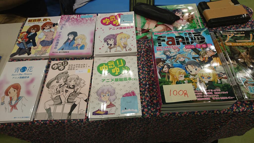 本日開催のGirlsLoveFestival21、図書21M.O.M.発行準備組合にてお待ちしてます。合同誌Fani通2 本日開催のGirlsLoveFestival21、図書21M.O.M.発行準備組合にてお待ちしてます。合同誌Fani通2