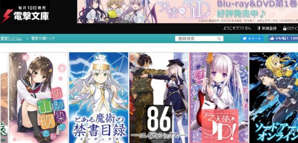 【電撃文庫】 2017年12月発売ラインナップ 『86 エイティシックス 3巻』『ゼロから始める魔法の書 11巻』『境界 【電撃文庫】 2017年12月発売ラインナップ 『86 エイティシックス 3巻』『ゼロから始める魔法の書 11巻』『境界