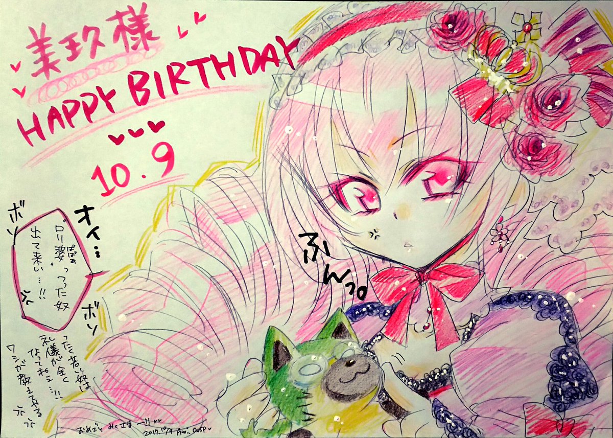 ★過去絵も混ざったけど色鉛筆で緊急参加…!!美玖様、おめでとうございます~💕✨桜さんをツンデレ&ほのぼの愛でつつ、長生き ★過去絵も混ざったけど色鉛筆で緊急参加…!!美玖様、おめでとうございます~💕✨桜さんをツンデレ&ほのぼの愛でつつ、長生き