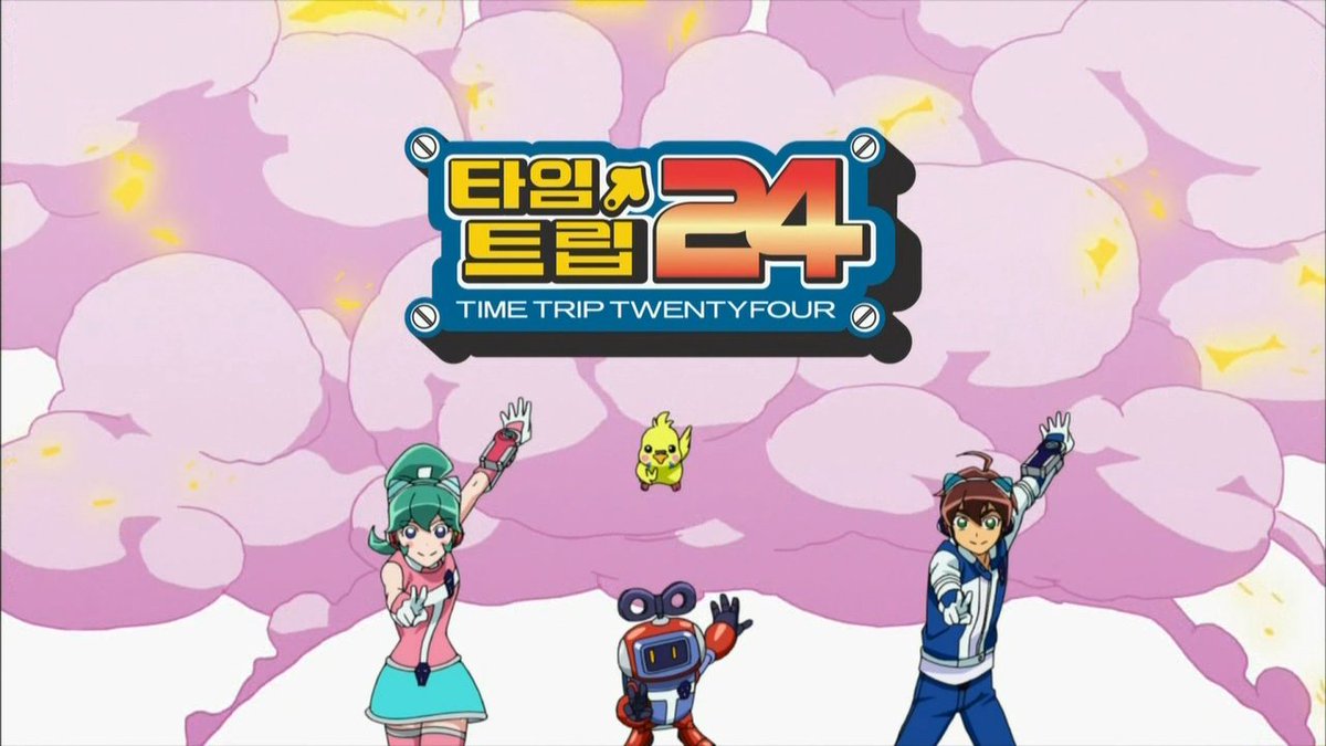 本日、韓国でタイムボカン24の韓国語吹き替え版が放送されました。ローカル化されており、タイトルはタイムトリップ24になっ 本日、韓国でタイムボカン24の韓国語吹き替え版が放送されました。ローカル化されており、タイトルはタイムトリップ24になっ