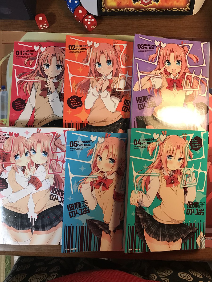 ひめゴトはいいゾ昨日一気に買ってしもたけど、ほんとに好きやわ✌๏ω๏) ひめゴトはいいゾ昨日一気に買ってしもたけど、ほんとに好きやわ✌๏ω๏)