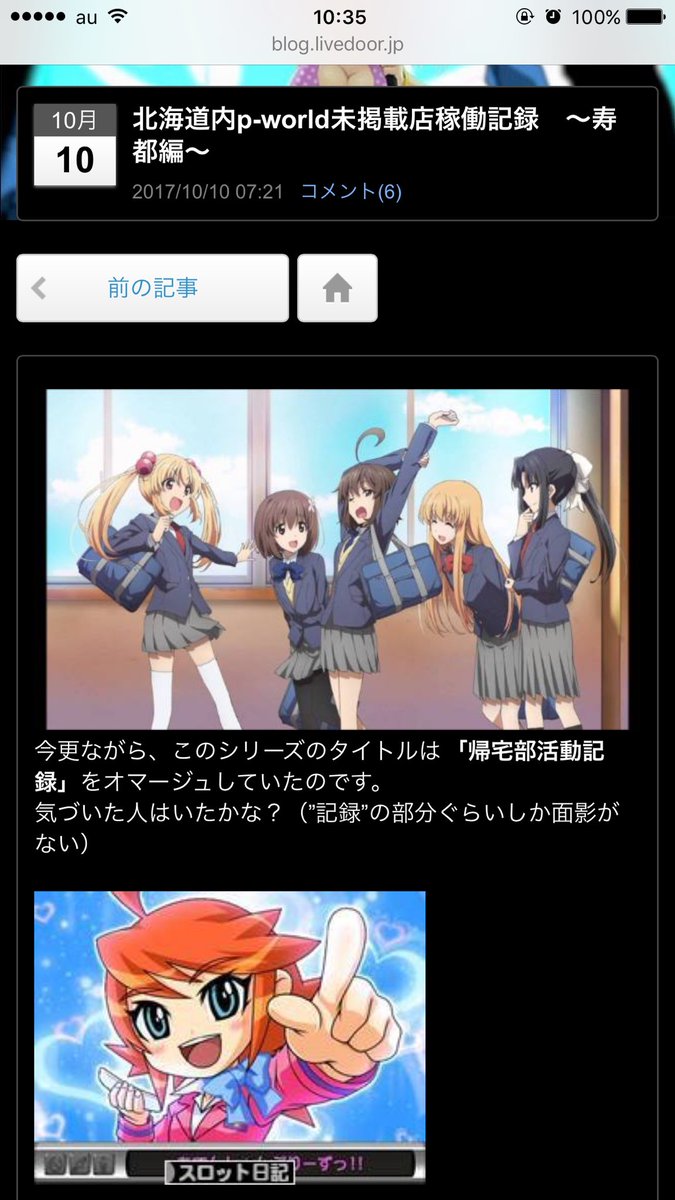 熱心な帰宅部活動記録信者として嬉しいつーかニコ生で勧めまくったけど一回でも見てくれたのだろうか 熱心な帰宅部活動記録信者として嬉しいつーかニコ生で勧めまくったけど一回でも見てくれたのだろうか