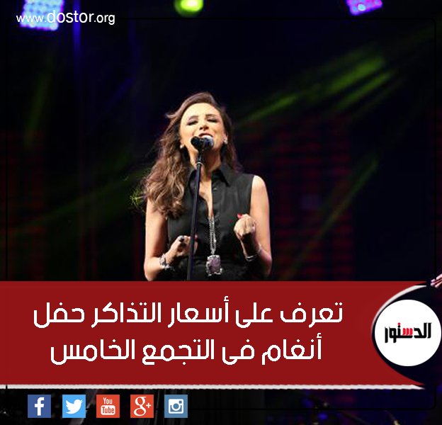 التجمع الخامس
