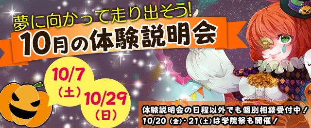 <次回体験説明会は10/29(日)>『宇宙兄弟』など人気マンガの仕掛け人(株)コルク代表 佐渡島庸平氏が来校!高2・3年 <次回体験説明会は10/29(日)>『宇宙兄弟』など人気マンガの仕掛け人(株)コルク代表 佐渡島庸平氏が来校!高2・3年