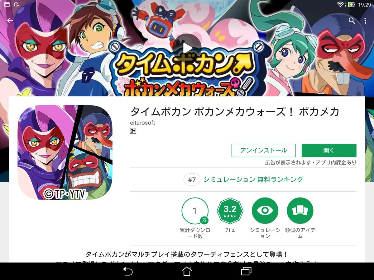 エイタロウソフトのタイムボカンをやってみたよ。※以下個人的な意見ターゲットが子供。ストーリーはアニメ知ってる人前提。戦闘 エイタロウソフトのタイムボカンをやってみたよ。※以下個人的な意見ターゲットが子供。ストーリーはアニメ知ってる人前提。戦闘