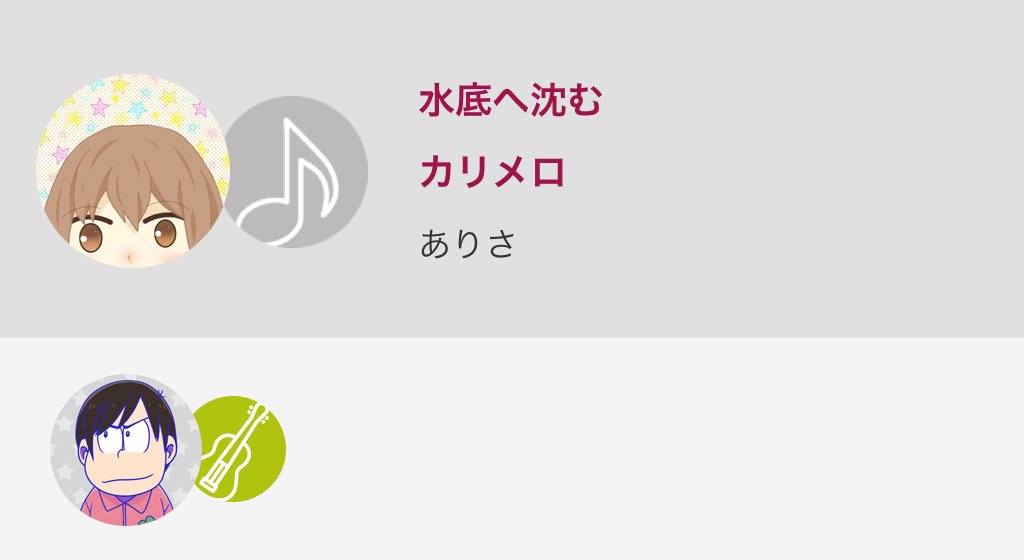ずっと歌いたかったやつ!!!カリメロさんありがとう!!!水底へ沈む / カリメロ#nanamusic ずっと歌いたかったやつ!!!カリメロさんありがとう!!!水底へ沈む / カリメロ#nanamusic