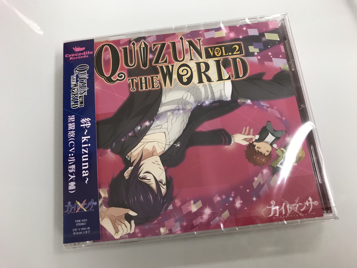 フラゲした!ラップかっこいい!10月11日発売です😊 #カイトアンサ #黒霧悠 #小野大輔 フラゲした!ラップかっこいい!10月11日発売です😊 #カイトアンサ #黒霧悠 #小野大輔