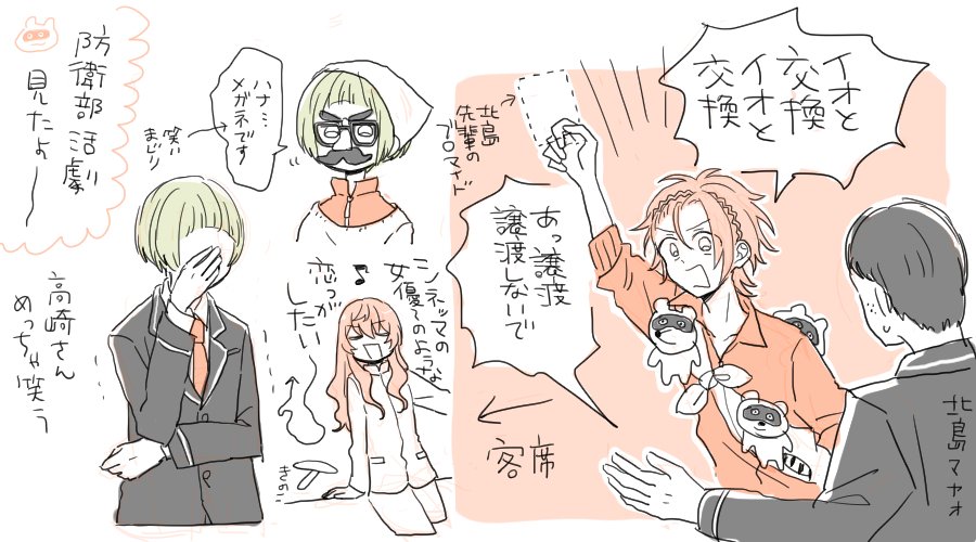 美男高校地球防衛部LOVE!活劇!を見てください 美男高校地球防衛部LOVE!活劇!を見てください