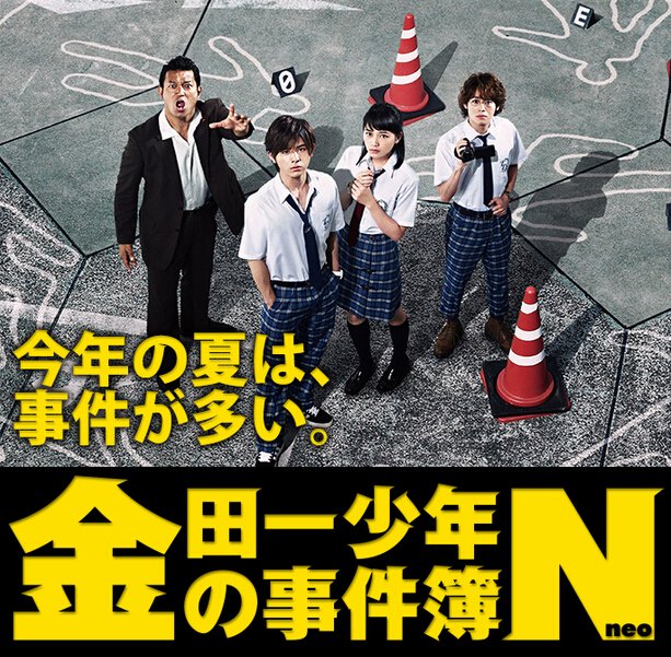4代目まで続いている大人気ドラマ『#金田一少年の事件簿 』歴代シーズンを無料で観るならドラマpass!! #ドラマ 4代目まで続いている大人気ドラマ『#金田一少年の事件簿 』歴代シーズンを無料で観るならドラマpass!! #ドラマ