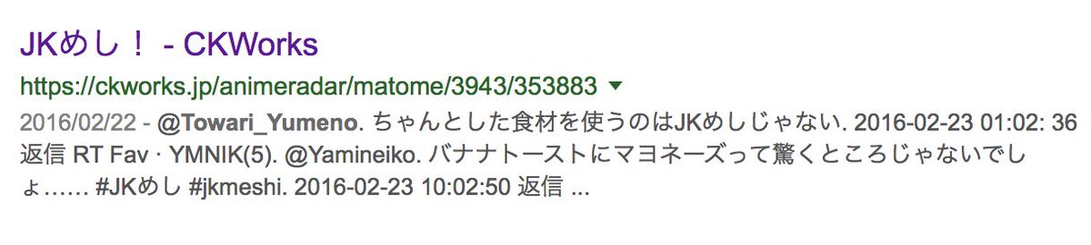 JKめし!……まじかよ JKめし!……まじかよ