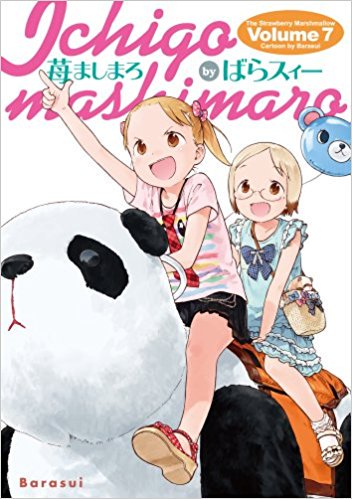 更新!『苺ましまろ』4年半ぶりの新刊となる第8巻が11月に発売決定! 更新!『苺ましまろ』4年半ぶりの新刊となる第8巻が11月に発売決定!