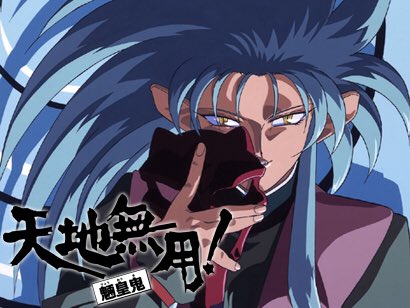 今日、久々に「天地無用 魎皇鬼」って言う昔のアニメを見たんですけど…やはり面白い!短い話の中で、どうしてあんなにも惹かれ 今日、久々に「天地無用 魎皇鬼」って言う昔のアニメを見たんですけど…やはり面白い!短い話の中で、どうしてあんなにも惹かれ