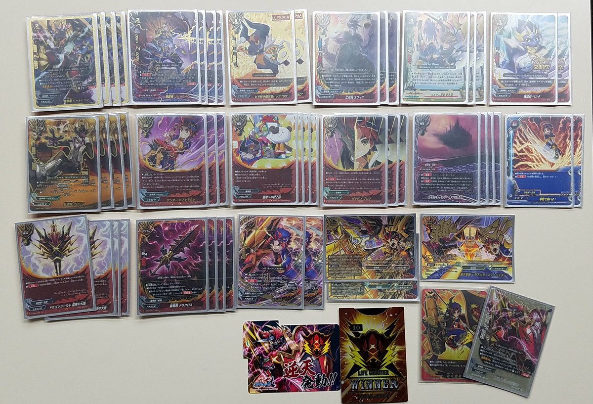 【#バディファイト】本日の公認大会の優勝は、紅蓮様の雷帝軍デッキでした! おめでとうございます!一言コメント:「盾入るの 【#バディファイト】本日の公認大会の優勝は、紅蓮様の雷帝軍デッキでした! おめでとうございます!一言コメント:「盾入るの